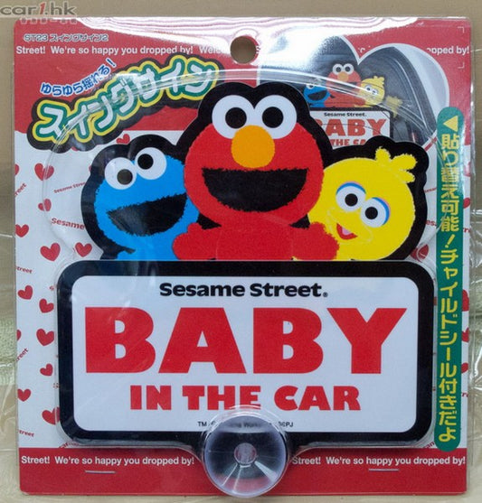Sesame Street Baby in the Car Sign – Elmo Cookie Monster Big Bird – 5.5" x 6"