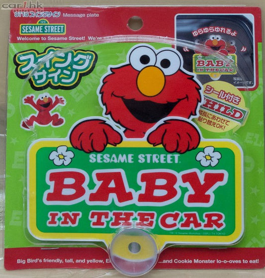 Sesame Street Elmo Baby in the Car suction cup sign with bold red and green design

